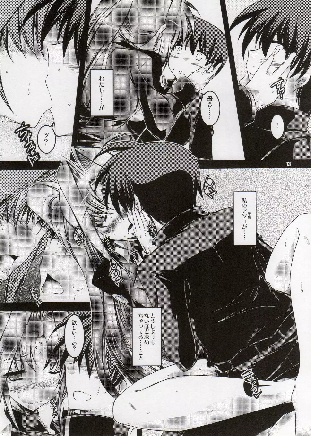 ANOTHER FRONTIER EXTRA APPEND