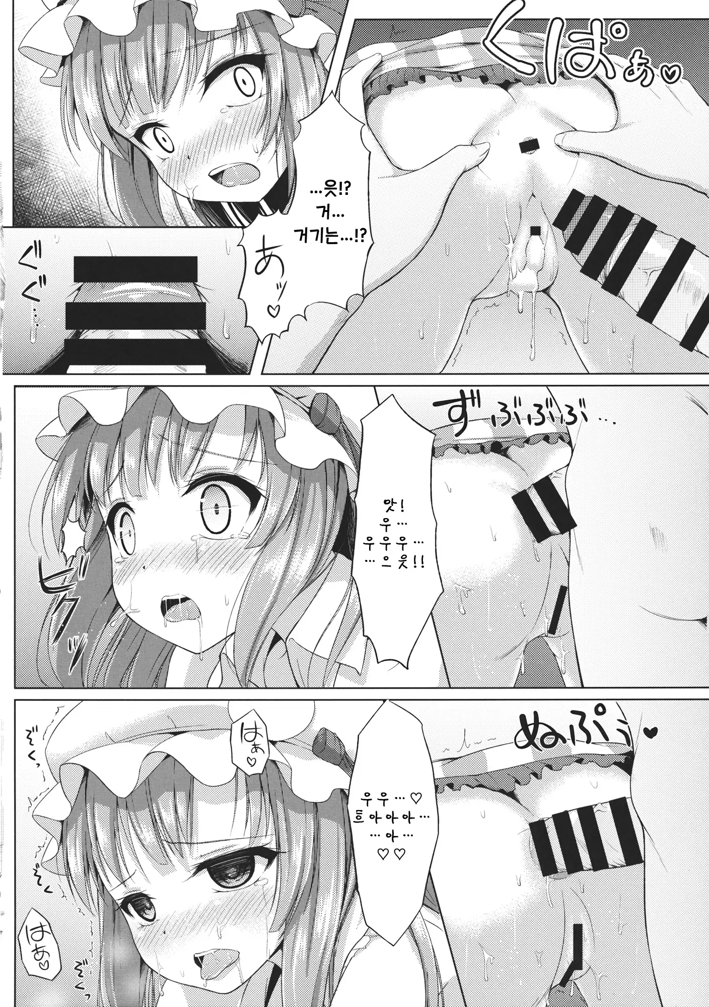 Majo no Koukishin | 마녀의 호기심