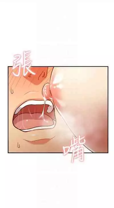 [週二] [Red-A & 頸枕] 繼母的朋友們 1-42 官方中文（連載中）