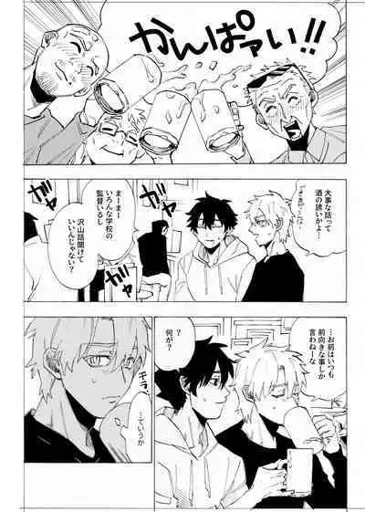 僕は神様なんかじゃない総集編