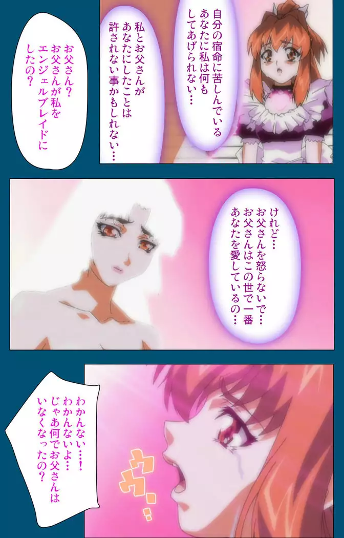 Enjerubureido kanzenhan