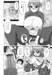 Jun-ai Kajitsu 2009-07