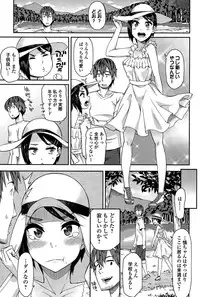 [Orikuchi] Hanamizuki