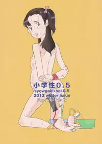 (C85) [Shinba Oolong Cha (SH@RP)] syowgaku sei 0.5