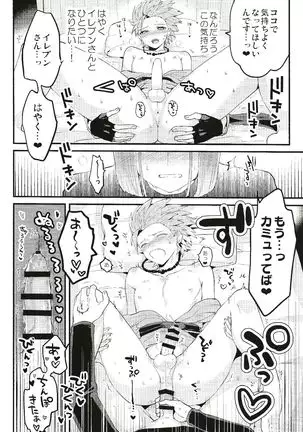 Yuusha-sama no Taion