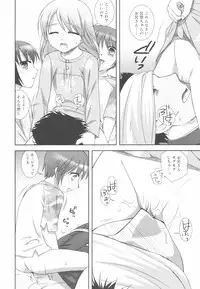 [Mizui Kaou] Little By Little