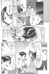 [Chiro Onda] Koisuru Naked Girl