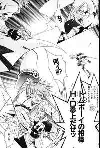 [Arao Masaki] Ijimete ♥ Honey Pie