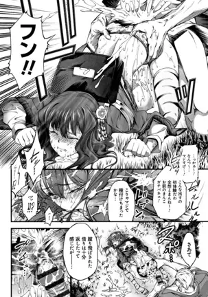 Geretsu ni Oshitoyaka