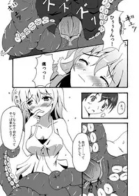 スキュラさんでエロ漫画