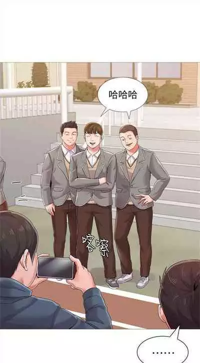 [Hodat & 高孫志] 老師 1-95 官方中文（完結）