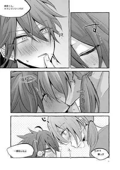 Ai no Oaji wa Ikaga?