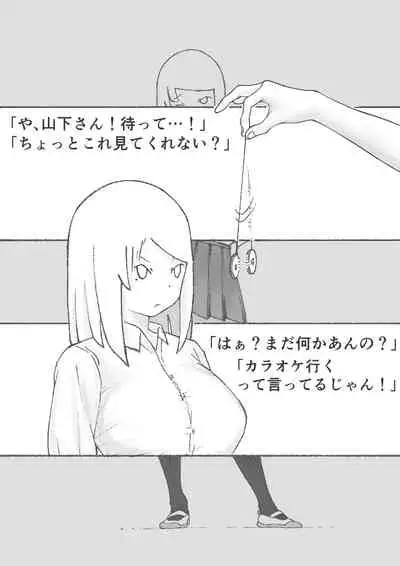 [テンガニキ] 【3作品】陽キャJK催眠にかかる