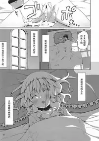 (C91) [Azure (Kagono Tori)] Momoka ni Sukuwareru Hibi (THE IDOLM@STER CINDERELLA GIRLS) [Chinese] [樱丘汉化组]