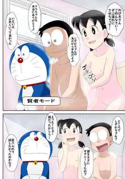 SZK no hazukashī tsuitachi