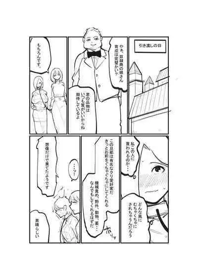 Dorei Shounin no Cli Ikusei