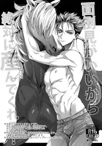 (Dai 14-ji ROOT4to5) [+810 (Yamada Non)] Mendoumi ga Ii kara Zettai ni Unde Kureru (Fate/Grand Order)