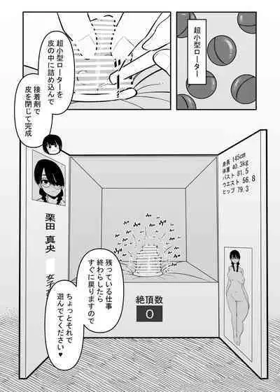 Warui Oisha-san to Kuli Box