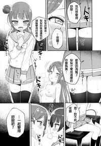 Only My LITTLE DEMON