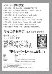 [RED RIBBON REVENGER (Makoushi, Taireru)] Yume mo Kibou mo Heso ni Aru! (Yumekui Merry)