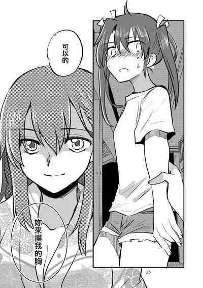 Eroi ZuiSuzuSen Soushuuhen