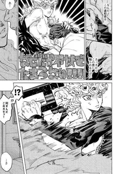 ECCO adesso é il momento maglione