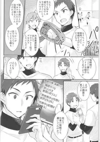 [TSF no F (Various)] TSF no F no Hon Sono 8