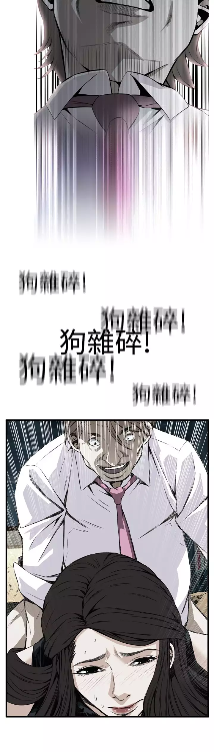 Take a Peek 偷窥 Ch.39~45