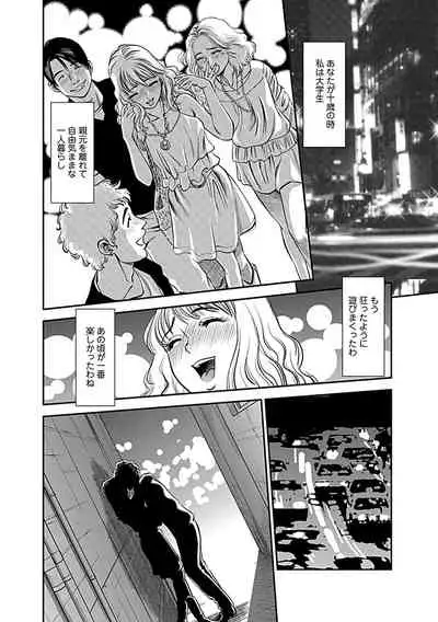 Ore Senyou Netorare Tsuma