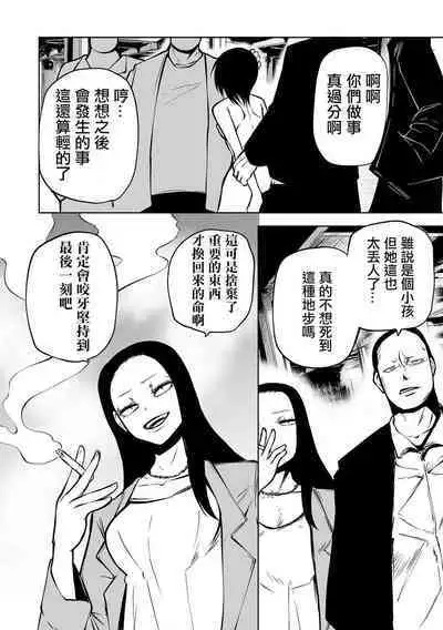 Kourin! Akuma Friends - Advent! Devil Friends | 降臨！惡魔Friends