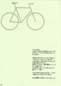 (Shota Scratch 4) [Your's-Wow!! (Konata Hyuura)] Favorite Enshounen