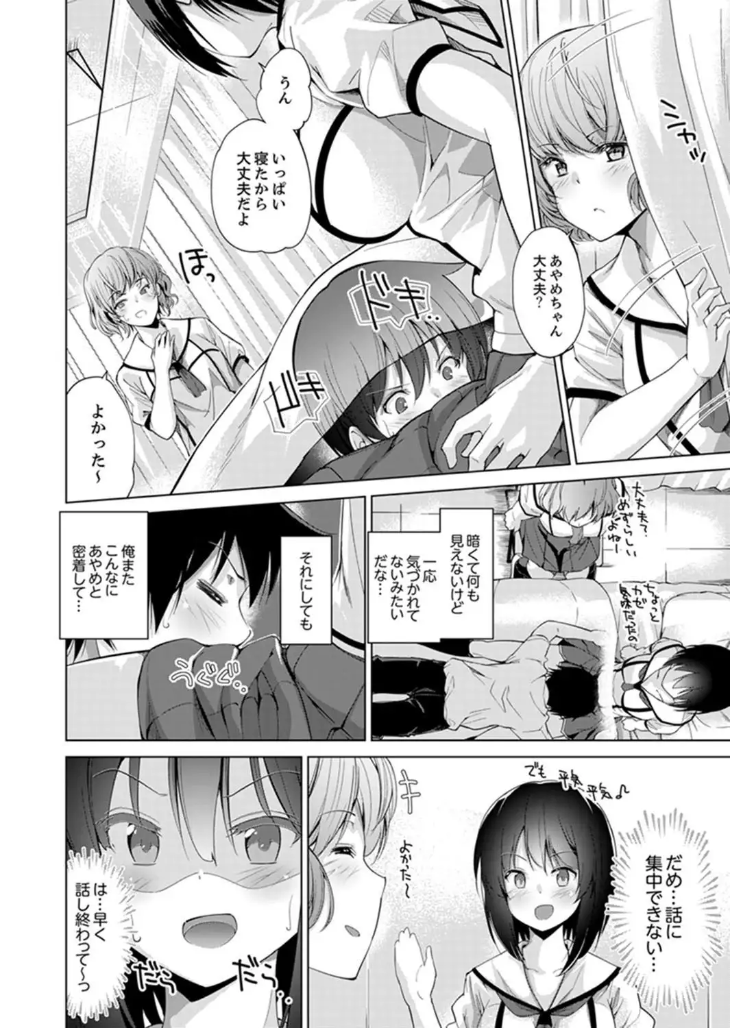 Ecchi na VR Game-chuu... Machigatte Imouto ni Maji SEX Shiteta! 1-2
