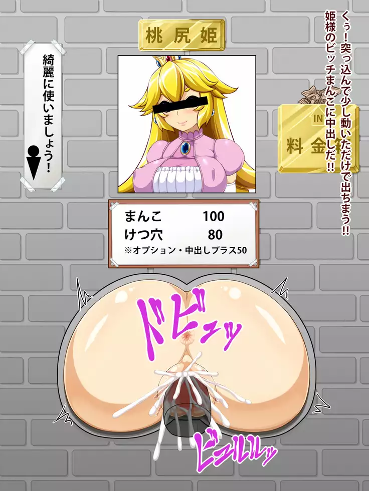 Momohime no ni Chijou