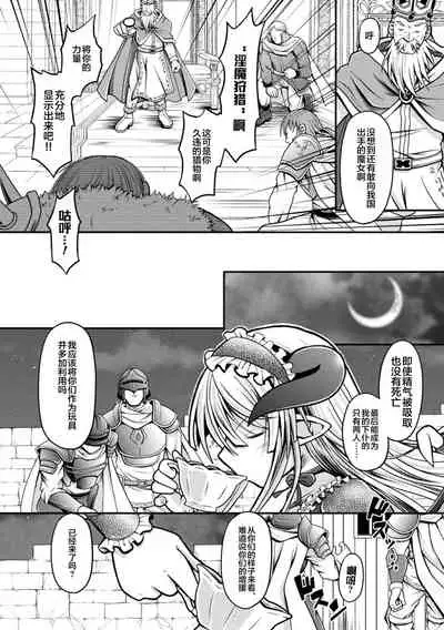 Goth Loli Succubus, Ingoku ni Datsu