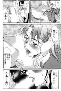 [Amayumi] Symmetrical Paradox