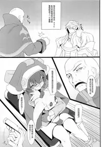 (C85) [Aerial Rave (Jacky)] Blue Topaz (Xenogears) [Chinese] [无毒汉化]