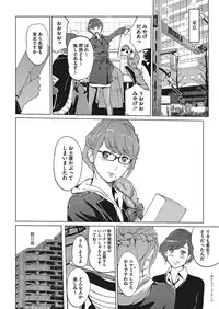 [Clone Ningen] Shinjuiro no Zanzou