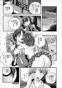 [Izumi Kyouta] SAKURA