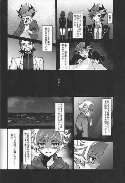 Fukushu-sha ni juko o