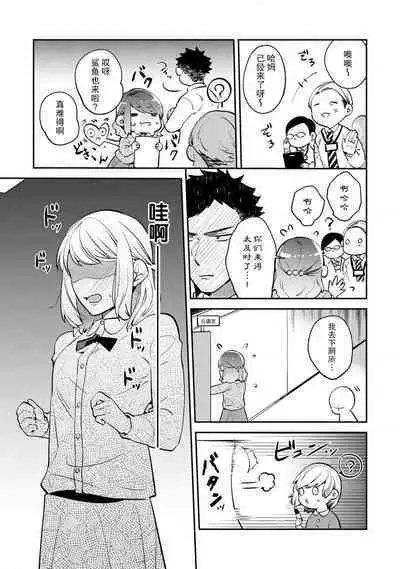 [Kamu C] kowamote joshi no XL saizu ga hairimasen!~ Chippai hamu chanto zetsurin samekun no kaihatsujijo ~ | 小穴塞不下严酷上司的XL尺寸肉棒！～贫乳仓鼠小姐和大屌鲨鱼先生的开发情况～ 1-4 [Chinese] [莉赛特汉化组]