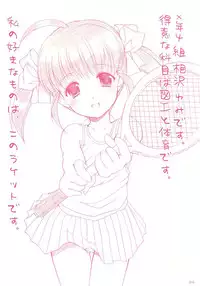 (C70) [Imomuya Honpo (Azuma Yuki)] LoliColle - Yousei no Utage Soushuuhen Jou (Original)