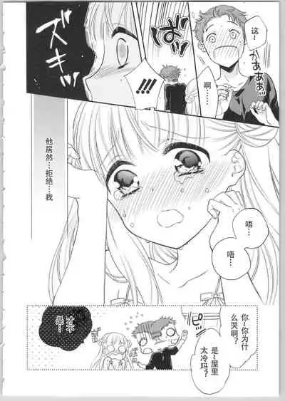 [かーみら] でぃあまいだーりん! [中国翻译] [進行中]