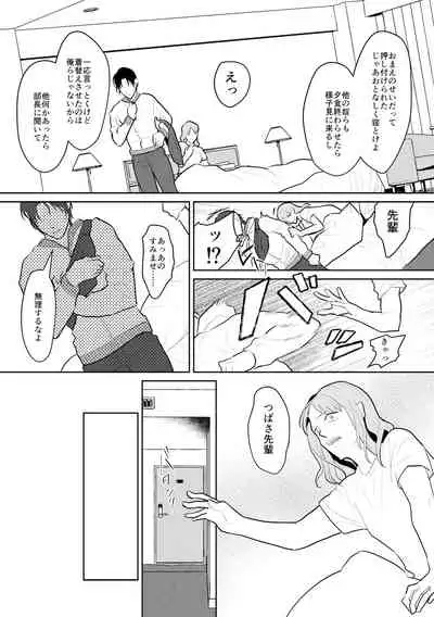 触手と出会えば即ちメス堕ち