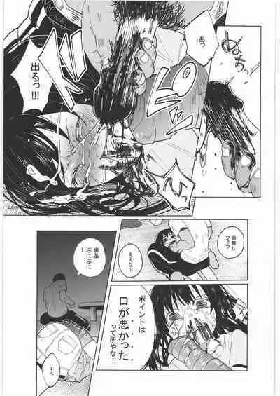 Zenbu Matomete Bokobokorin!