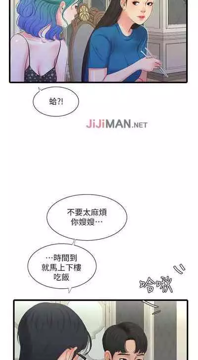 【周四连载】亲家四姐妹（作者：愛摸） 第1~67话