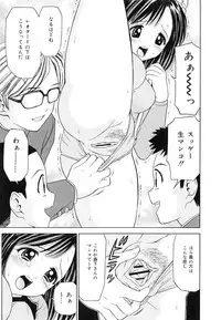 [Atori K] Kaikan Chuudoku