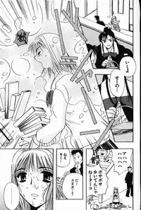 [Arao Masaki] Ijimete ♥ Honey Pie