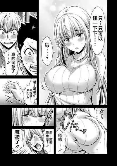 ギルティサークル 第05巻