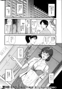 [Saigado] Hitozuma Jokyoushi Main-san Ch. 1-14