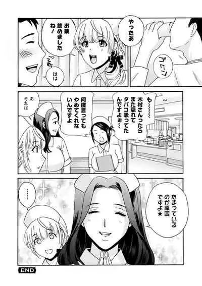 Ureshi Tsuma Nure Hiraki